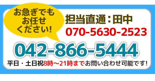 24���Ԃ��₢���킹�\�ł��I���d�b�������k�E����