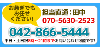 24���Ԃ��₢���킹�\�ł��I���d�b�������k�E����